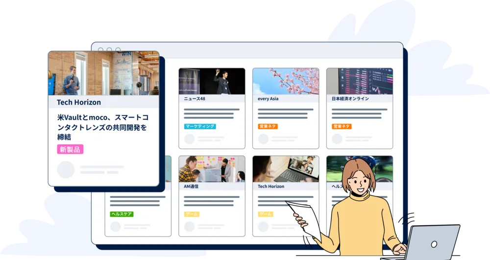 ニュースやメディア情報を 専用チャンネルで社員に共有