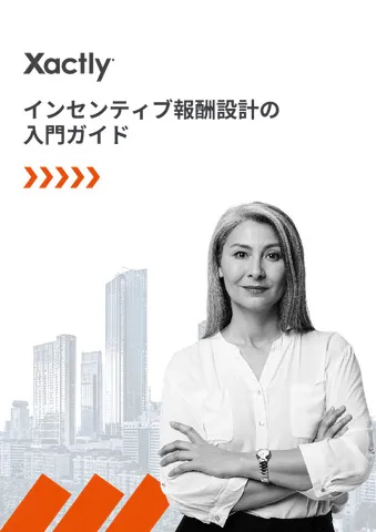インセンティブ制度設計の入門書ガイド
