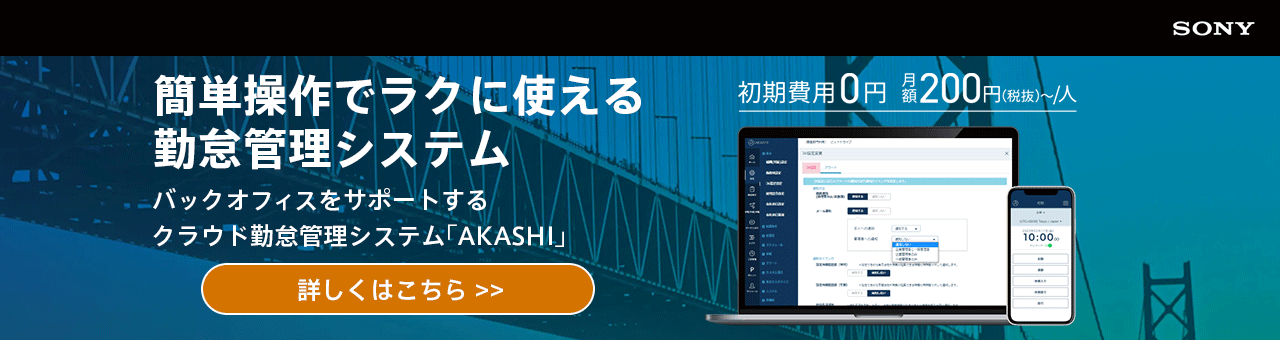 AKASHI