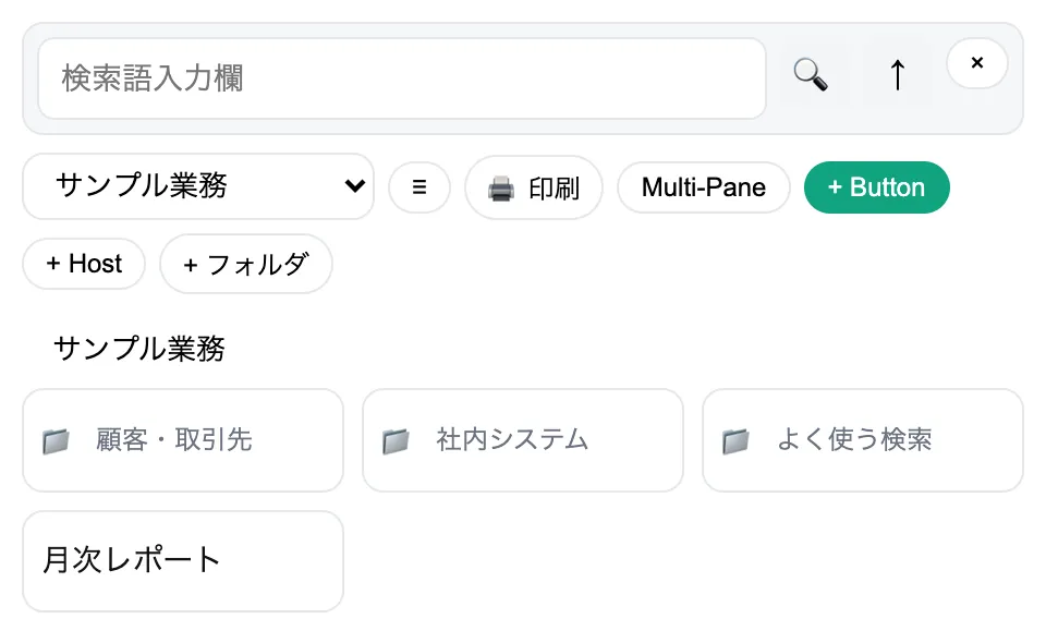 案件ごとに資料の入口を整理