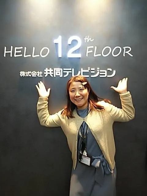 安達 真実