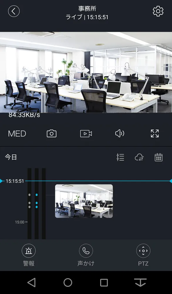 ライブ画面
