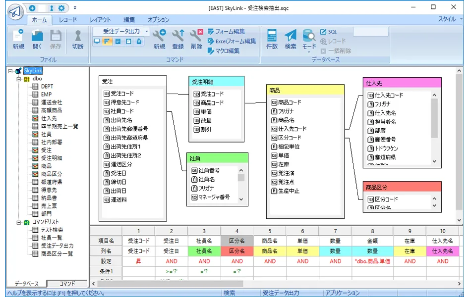 SkyLink for Desktop