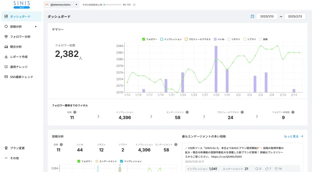 管理画面イメージ