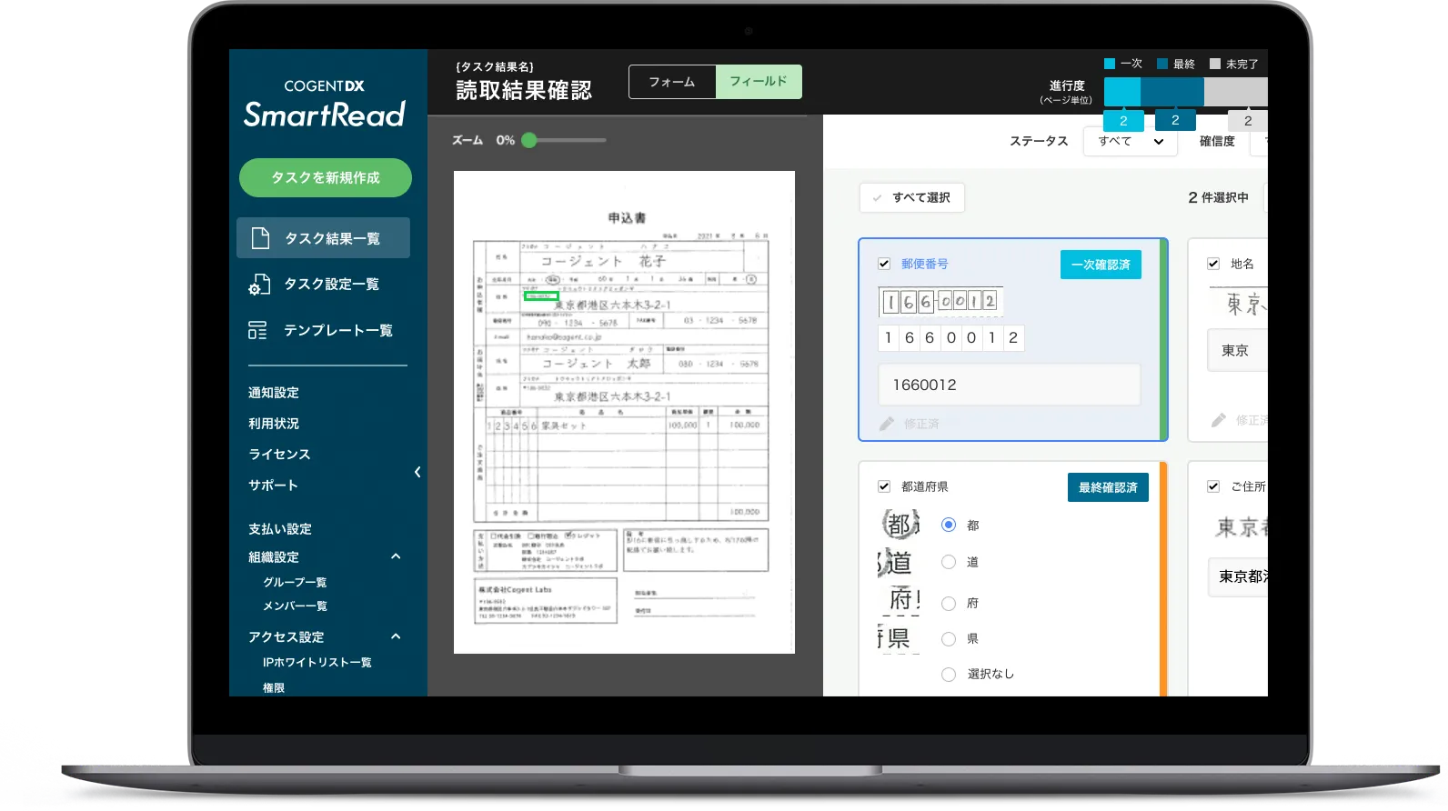 誰でも使いやすいUI/UXを実現したSmartRead