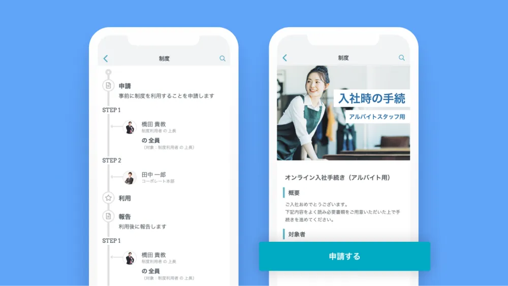 【タスク依頼】現場への依頼を一元管理