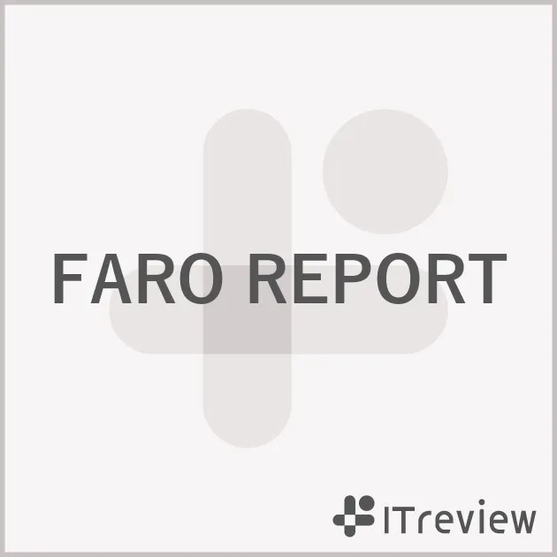 FARO REPORTの機能一覧と機能ごとの評価を紹介！【ITreview】IT製品のレビュー・比較サイト