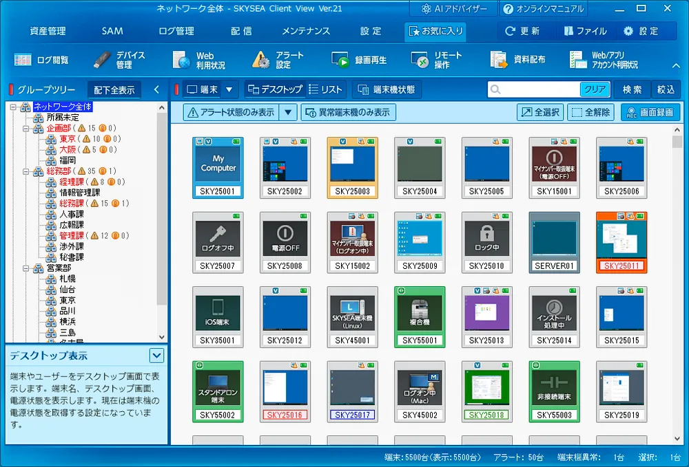 使いやすい管理画面