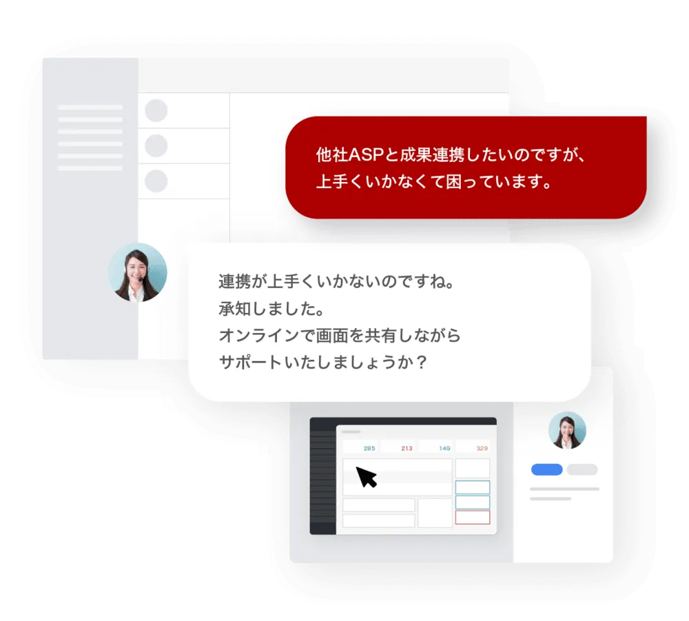 目的の達成まで支える手厚いサポート
