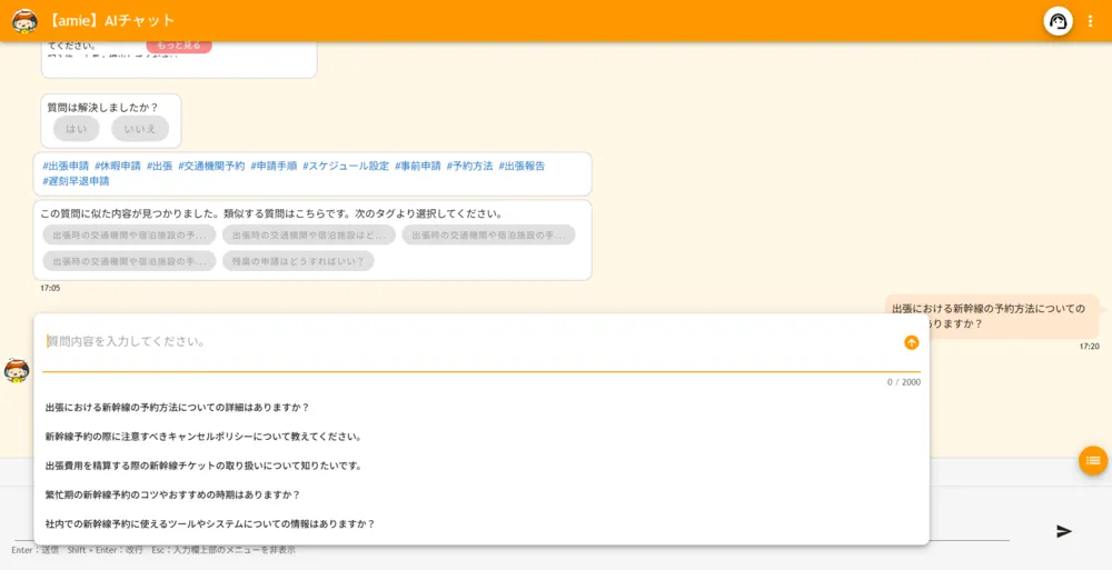 生成AIによる検索サポート