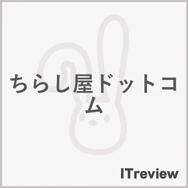 ちらし屋ドットコム