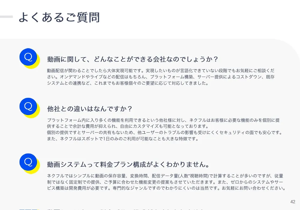 よくあるご質問