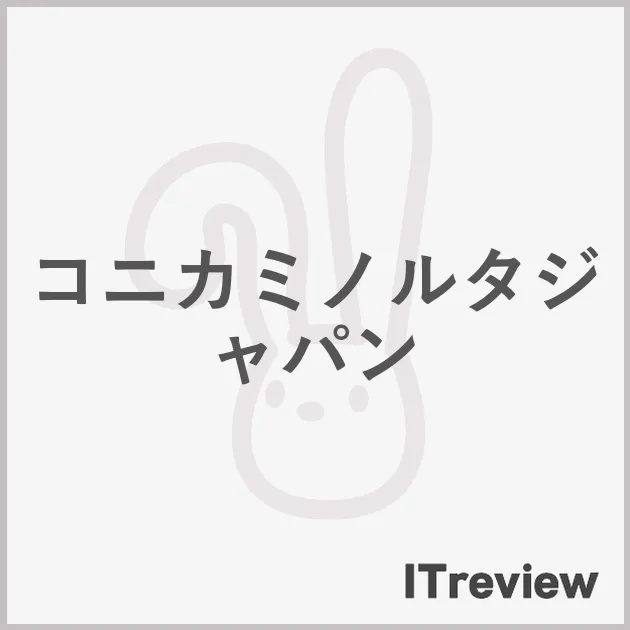 コニカミノルタジャパン
