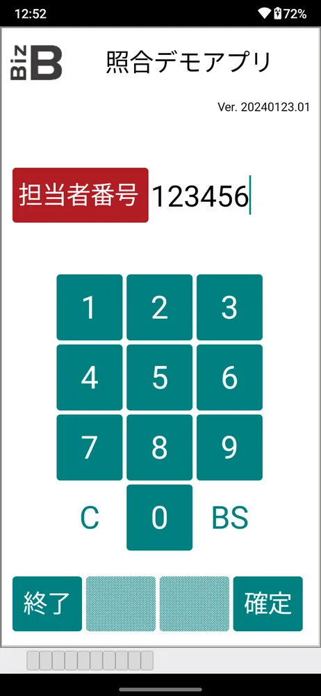 開発した業務画面のイメージ