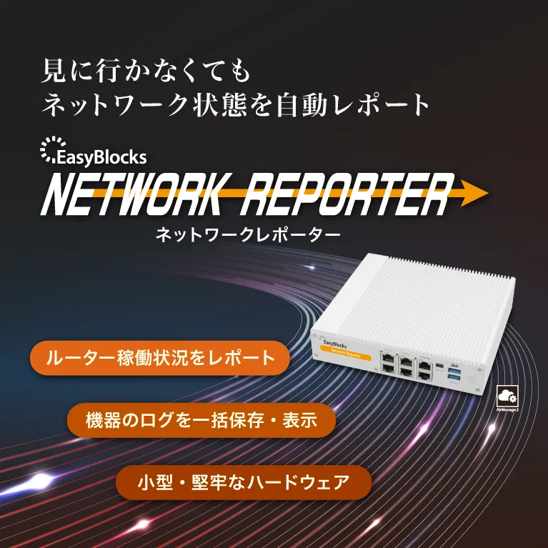 EasyBlocks Network Reporter