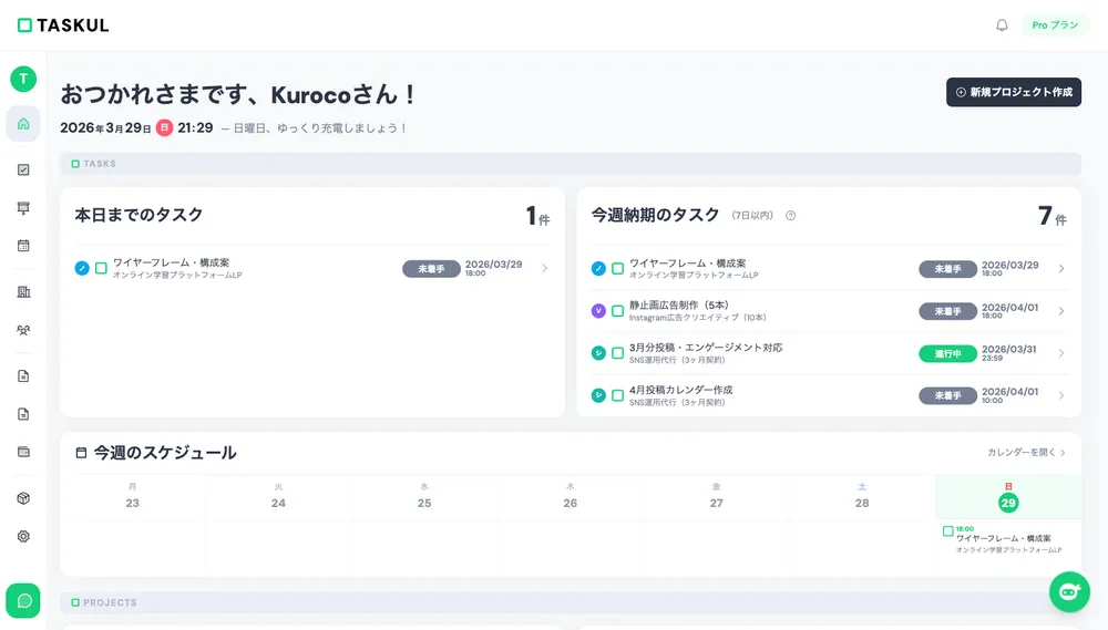ダッシュボード