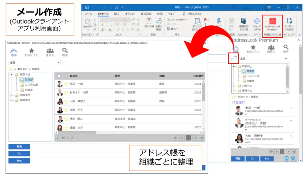AddressLook Online 画面イメージ