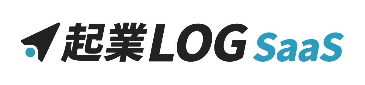 起業LOG SaaS