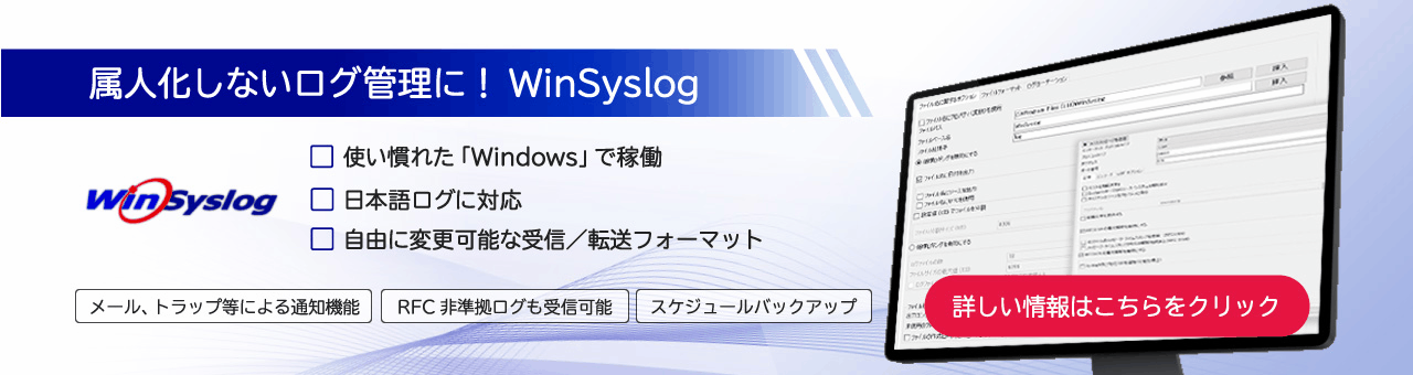 WinSyslog