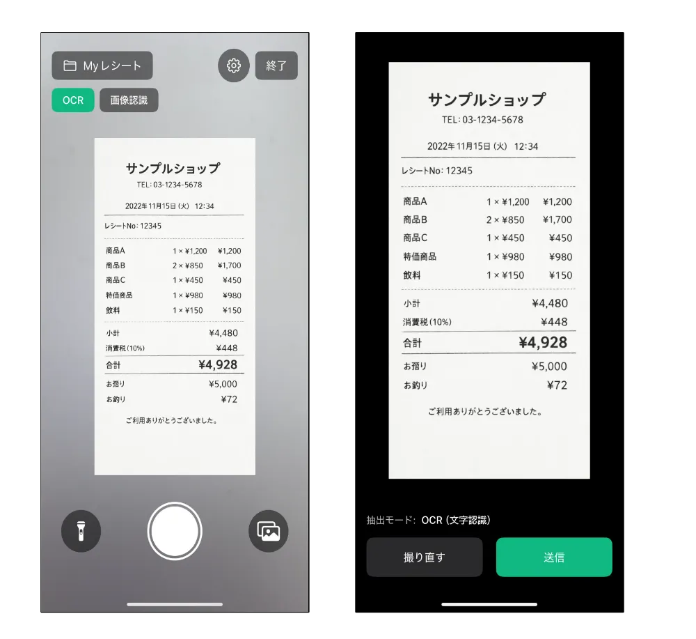 スマホアプリ(iOS/Android)