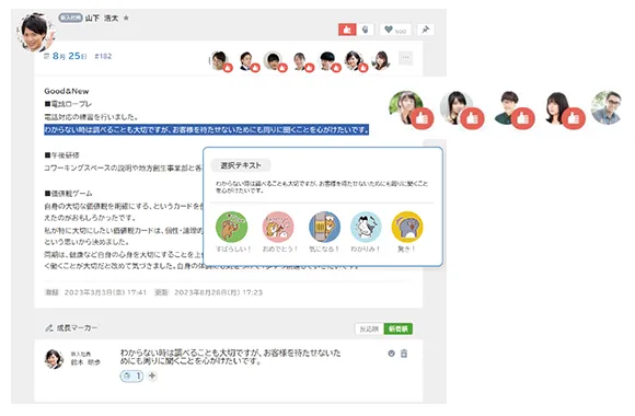 気軽なフィードバック機能