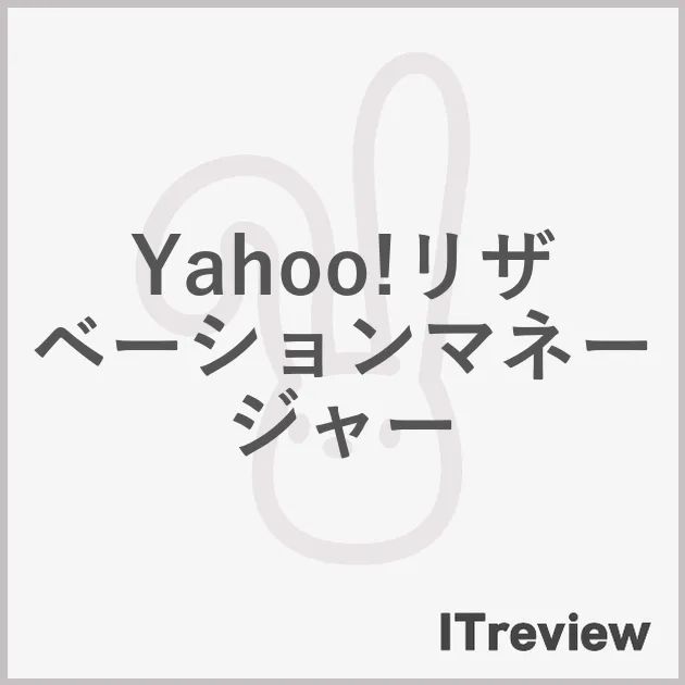 Yahoo!リザベーションマネージャー