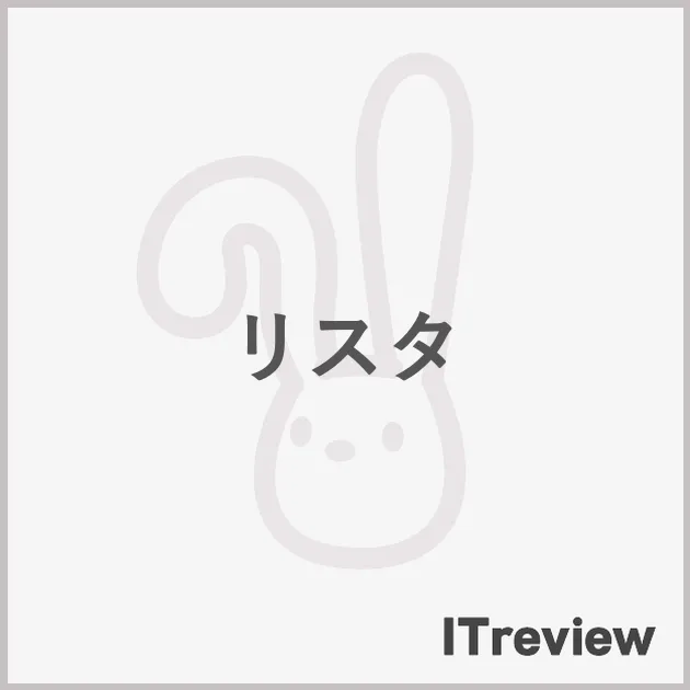 リスマ