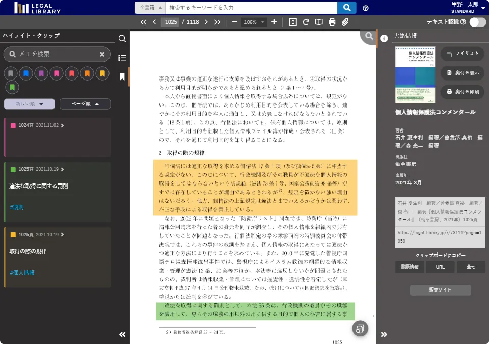 多様なブックマークオプション