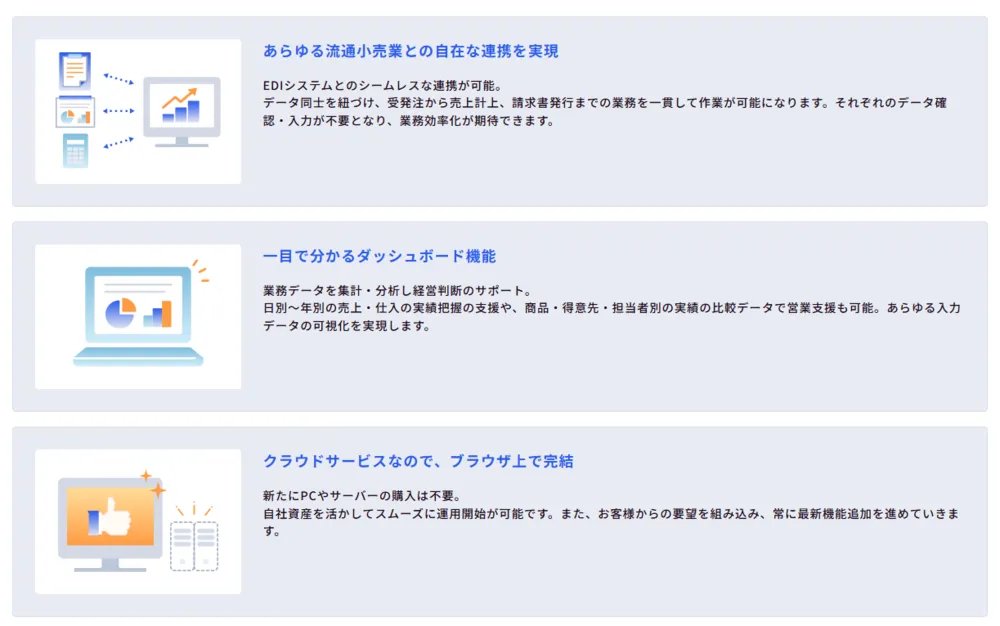 機能紹介-1