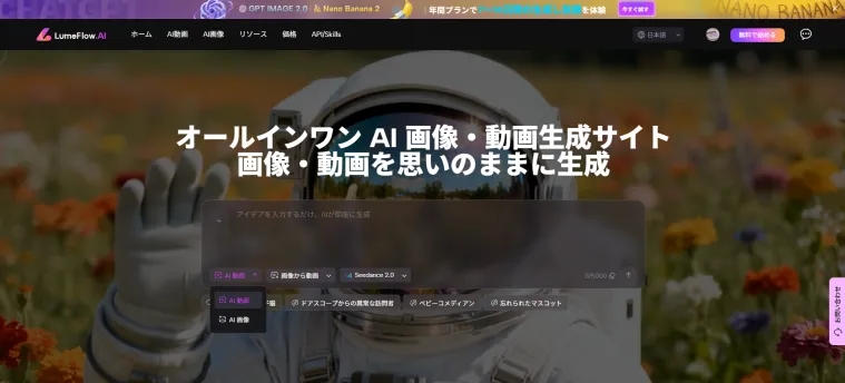 LumeFlow AI公式サイト（サービス概要）