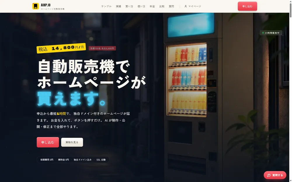 販売サイト