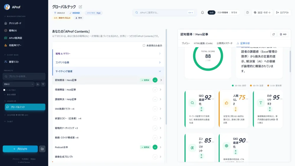 36種59個を一括生成＋品質スコア付き