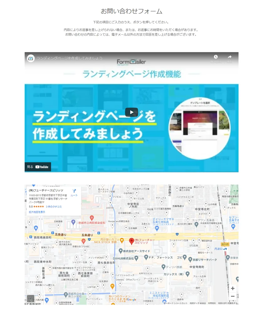 ランディングページ編集画面②