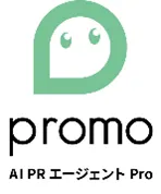 promo AI PRエージェント PRO