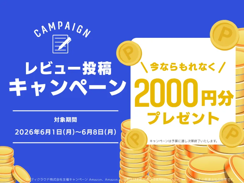 【74限定】ピックアップキャンペーン