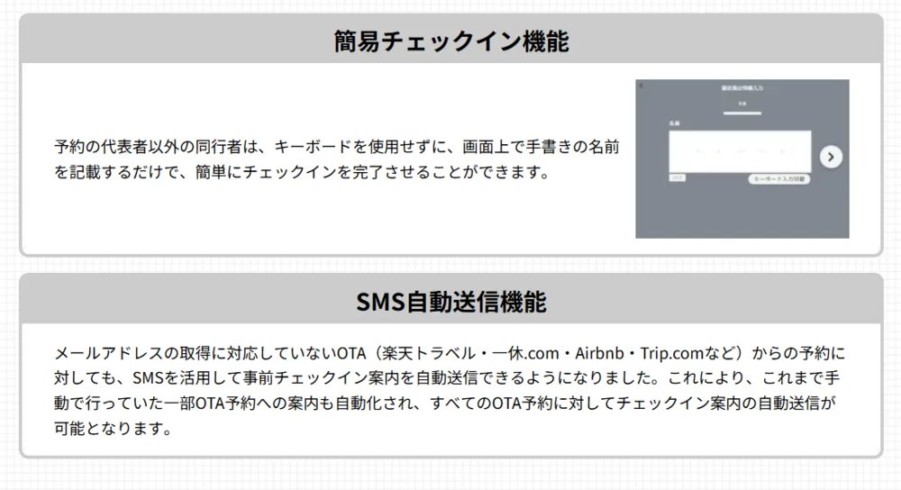 便利なオプション機能