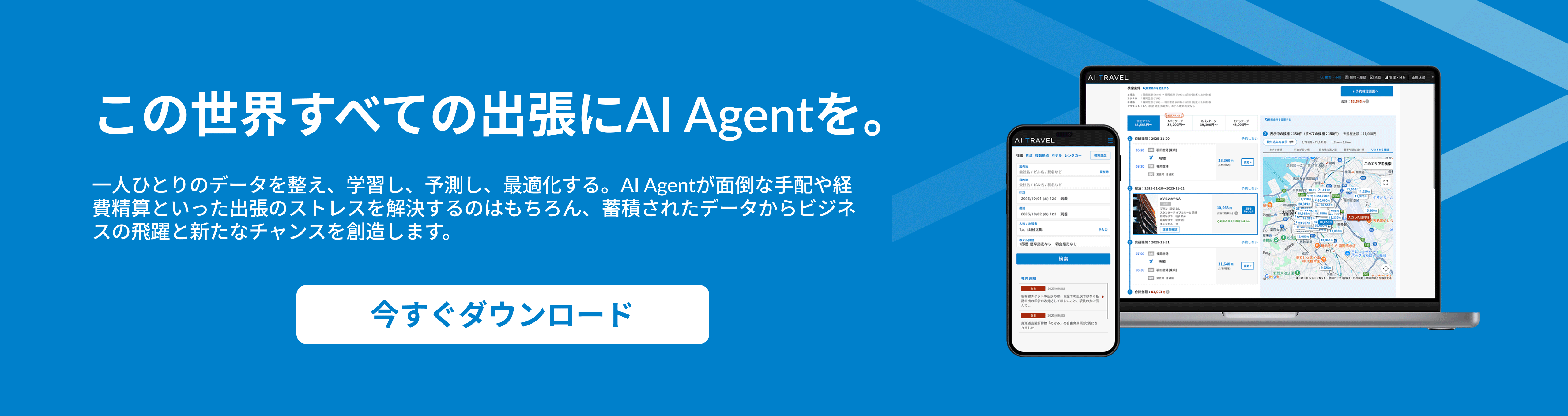 AI Travel