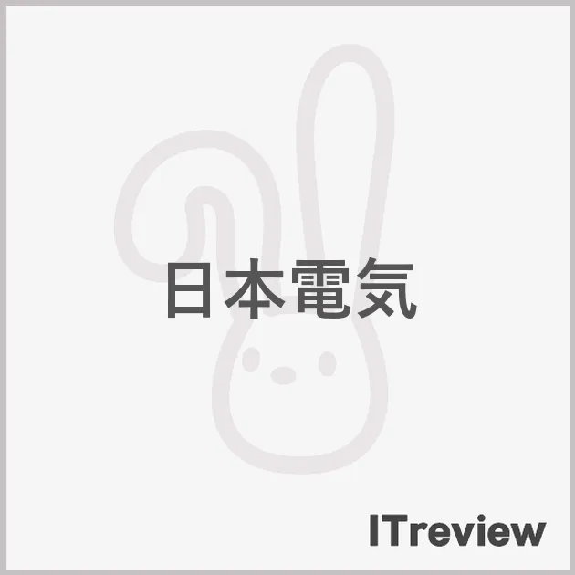 日本電気