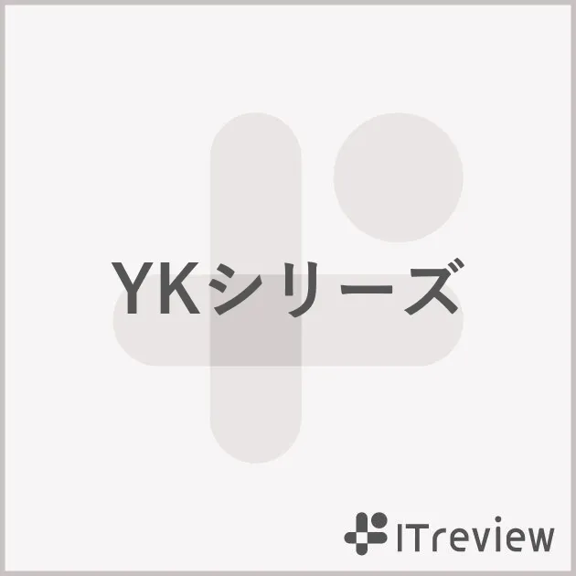 YKシリーズと連携可能なサービス一覧を掲載！【ITreview】IT製品のレビュー・比較サイト