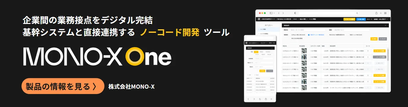 MONO-X One