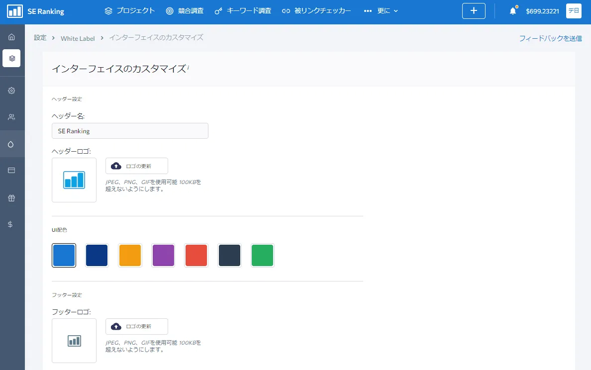 ホワイトレーベル