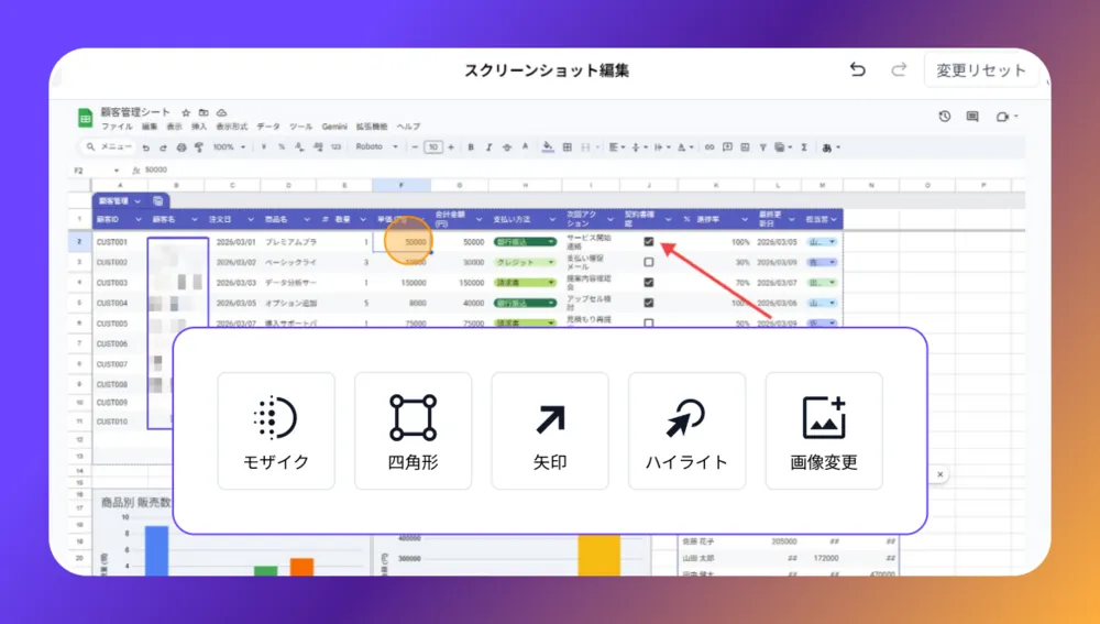 直感的に使える編集機能