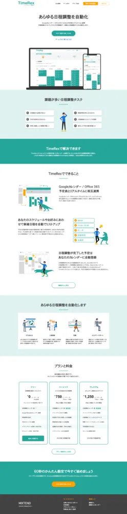 トップページ
