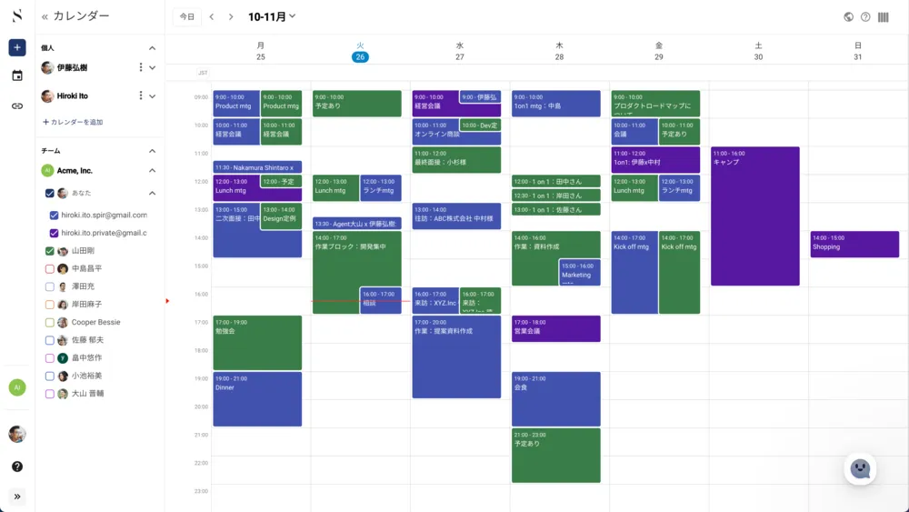 複数のアカウントの予定をまとめて管理できます
