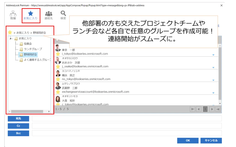 お気に入り機能【Teams版・ブラウザー版共通】