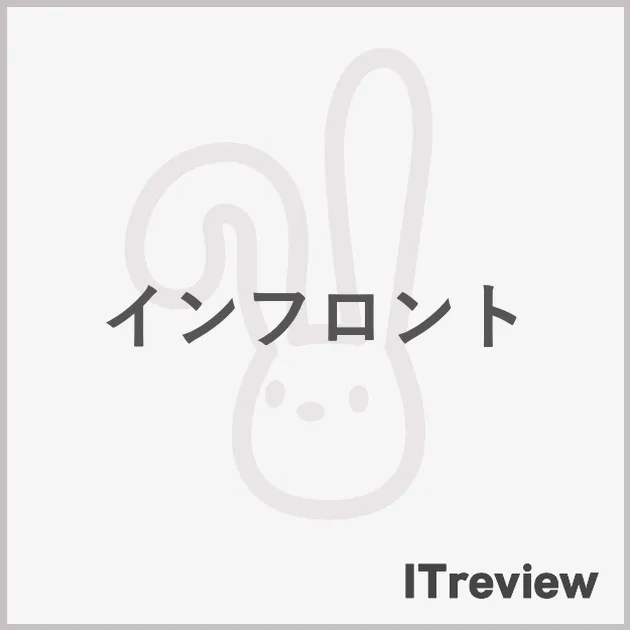 インフロント