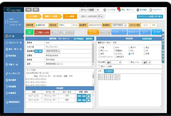 サービス画面 / UI