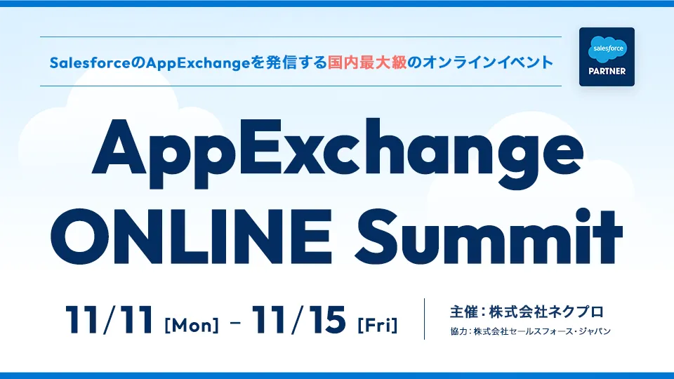 AppExchange ONLINE Summit