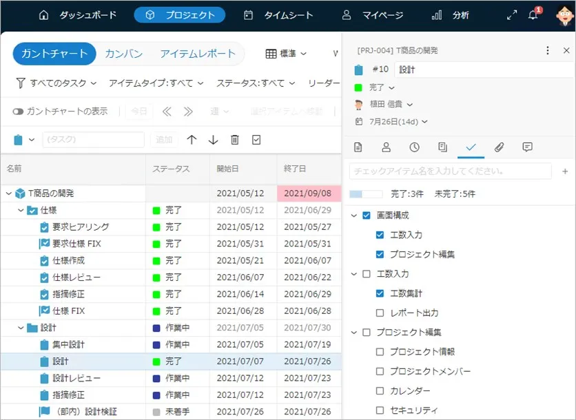 タスクの作業内容をToDoリストで手軽に管理