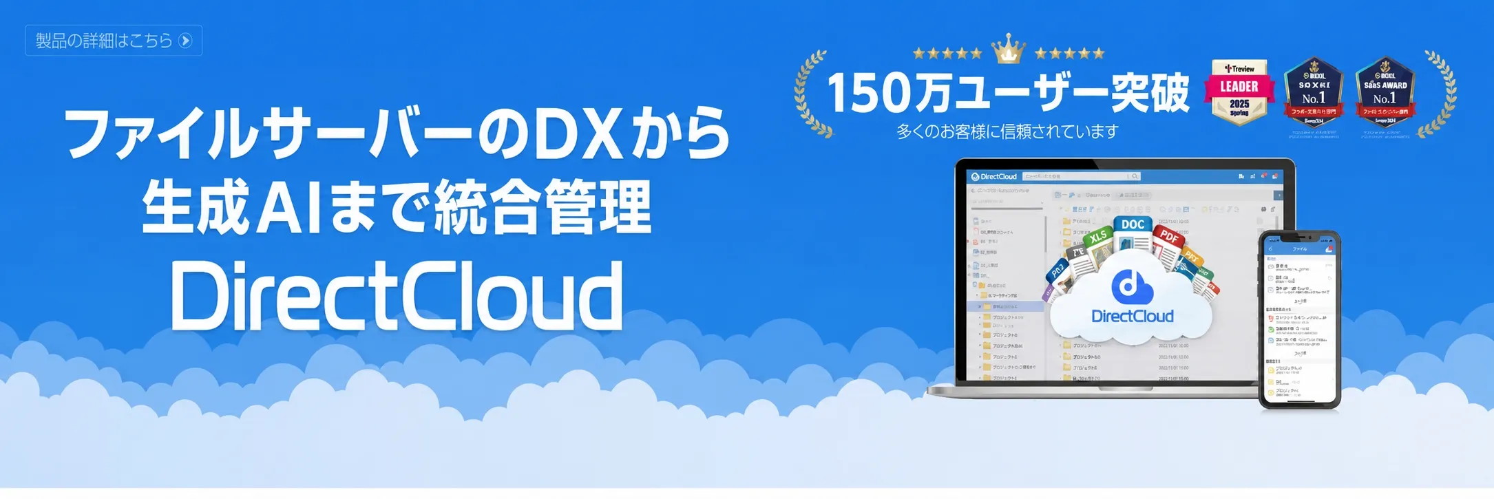 DirectCloud
